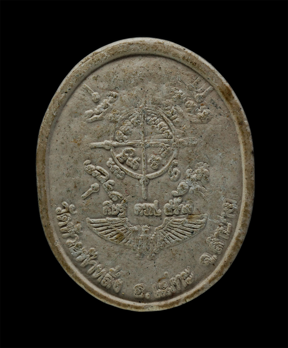 3Dec24 (188)p.jpg - พระผงรูปเหมือนหลวงพ่อบุญเพ็ง โชติปญฺโญ(ครูบาบุญเป็ง) อายุ 95 ปี พ.ศ.2559 วัดห้วยฟ้าหลั่ง อ.แม่ทะ จ.ลำปาง เนื้อผงพุทธคุณ ผงว่าน | https://kamulet.in.th